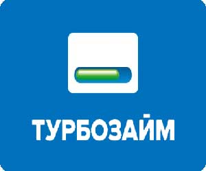 Турбозайм