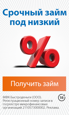 займы без справок и поручителей без отказа