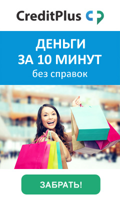 займ без поручителей